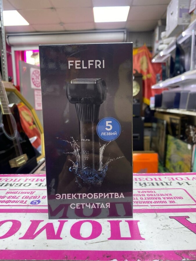 Электробритва Felfri