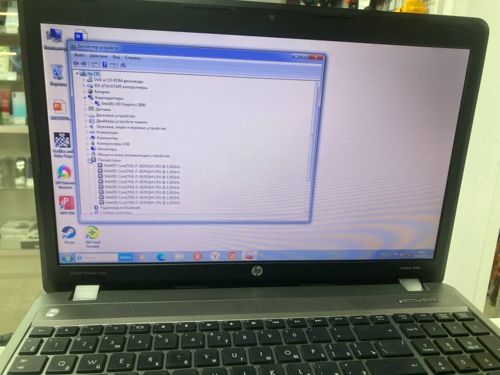 Ноутбук HP 450s
