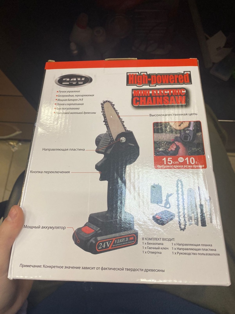 Пила High-powered 24V